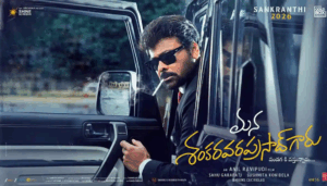 Chiranjeevi in a classy suit from Mana Shankara Varaprasad Garu first glimpse, directed by Anil Ravipudi, releasing Sankranthi 2026.