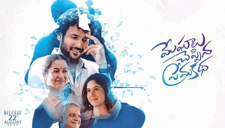 Meghalu Cheppina Prema Katha Movie Review | Naresh Agastya, Rabiya Khatoon | Romantic Musical Drama