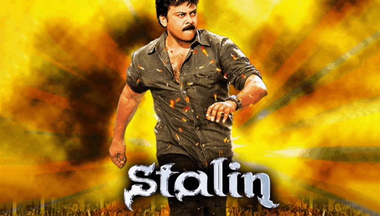 Chiranjeevi’s Stalin Re-Release Gets Lukewarm Response on His Birthday