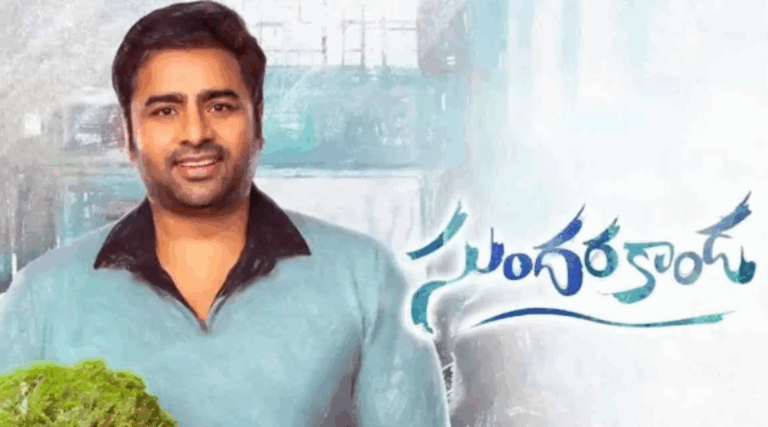 Nara Rohith’s Sundarakanda to Release Tomorrow for Vinayaka Chavithi