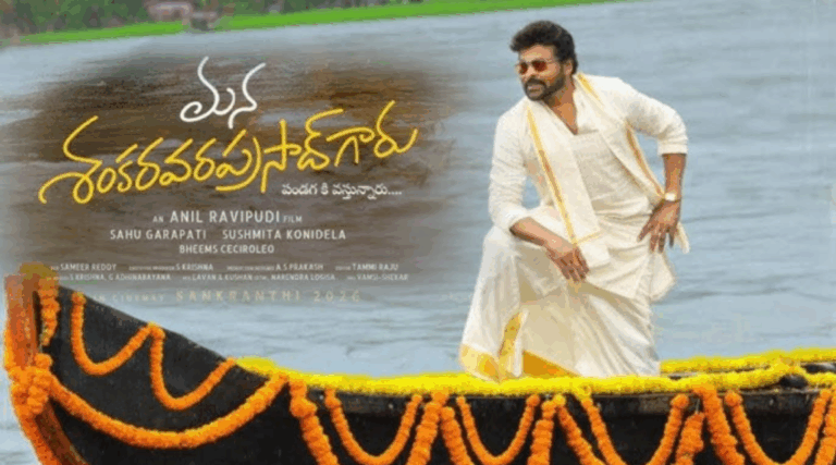 Chiranjeevi Stuns in New Poster of Mana Shankara Vara Prasad Garu