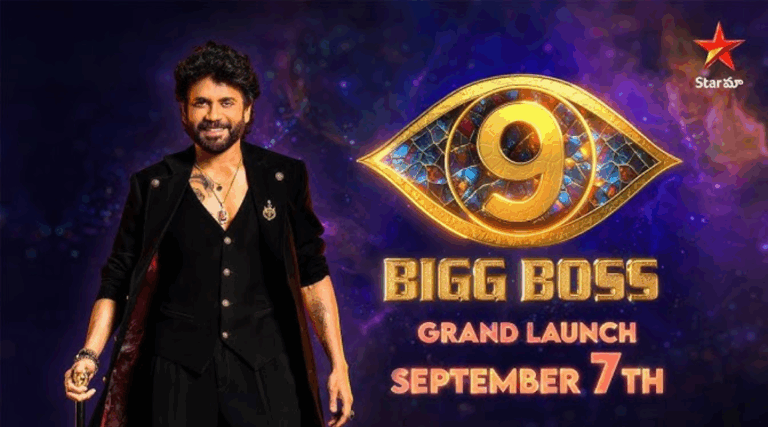 Bigg Boss Telugu 9 Launch Date Confirmed | Nagarjuna Returns as Host with New Twists