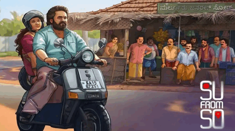 Su From So OTT Release: Kannada Horror-Comedy to Stream on Jio Hotstar from September 9