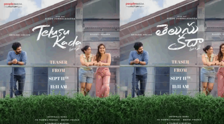 Celebrity Stylist Neeraja Kona Turns Director with Telusu Kada | Teaser Out September 11