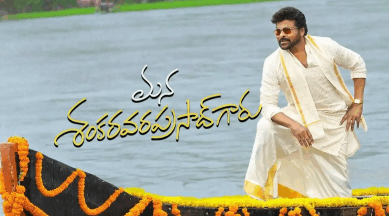 Chiranjeevi’s Mana Shankara Vara Prasad Garu First Single Buzz & Sankranthi 2026 Release