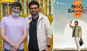 Grand Sets and Big Expectations for Aadarsha Kutumbam!