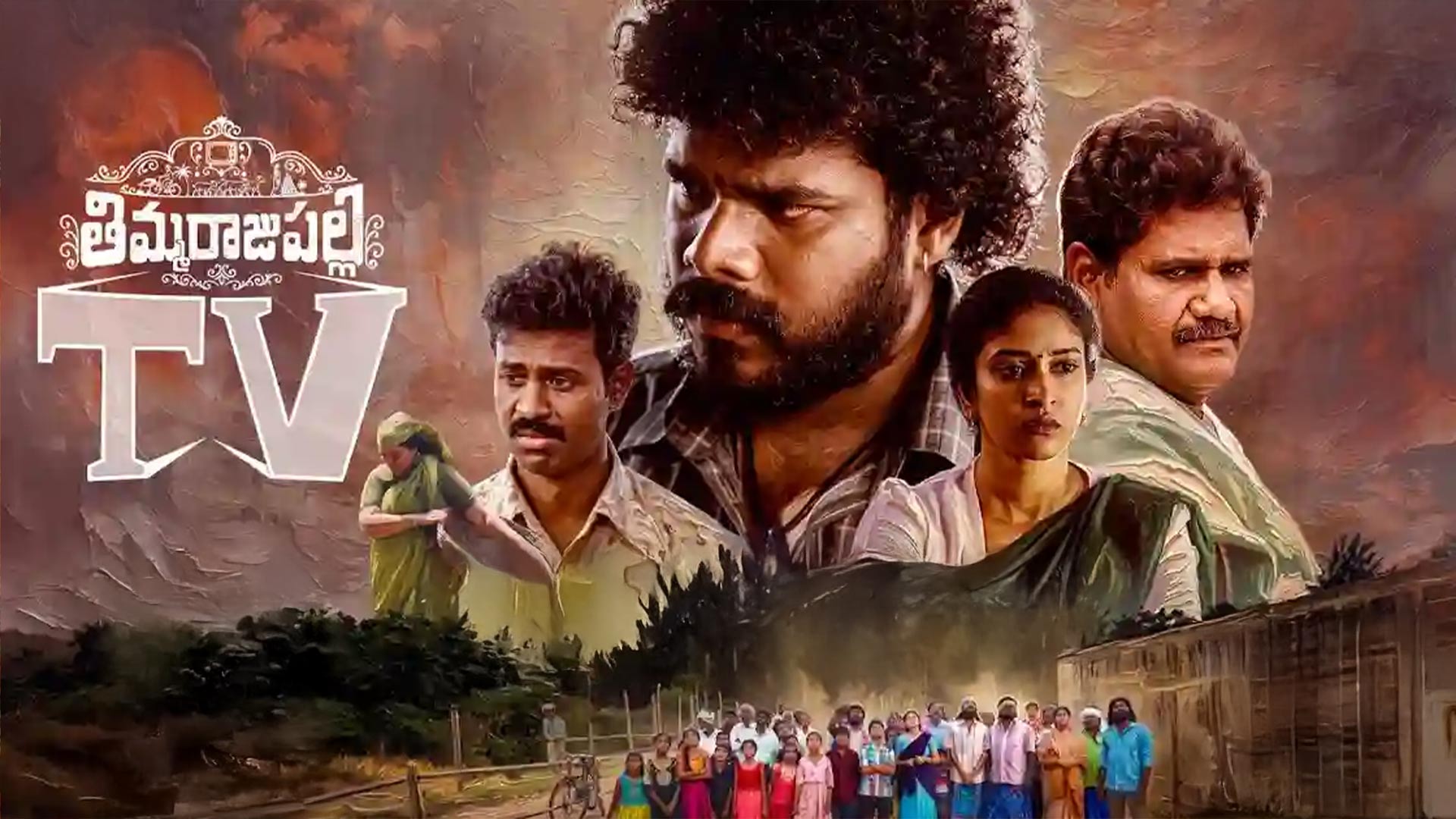 Thimmarajupalli TV OTT Release Date Confirmed: When and Where to Stream