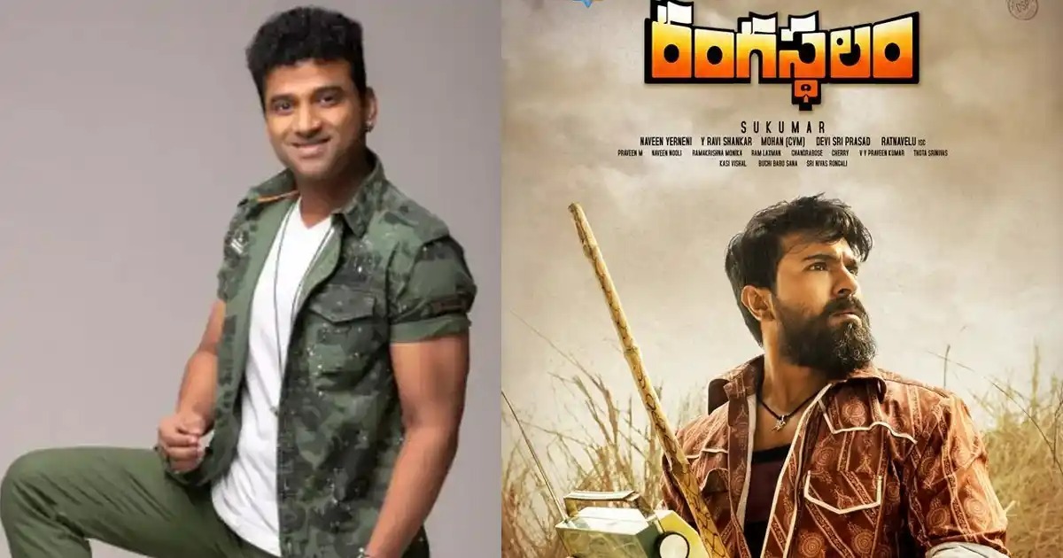 DSP Drops a Bombshell on Rangasthalam Music, Fans Can’t Believe It!