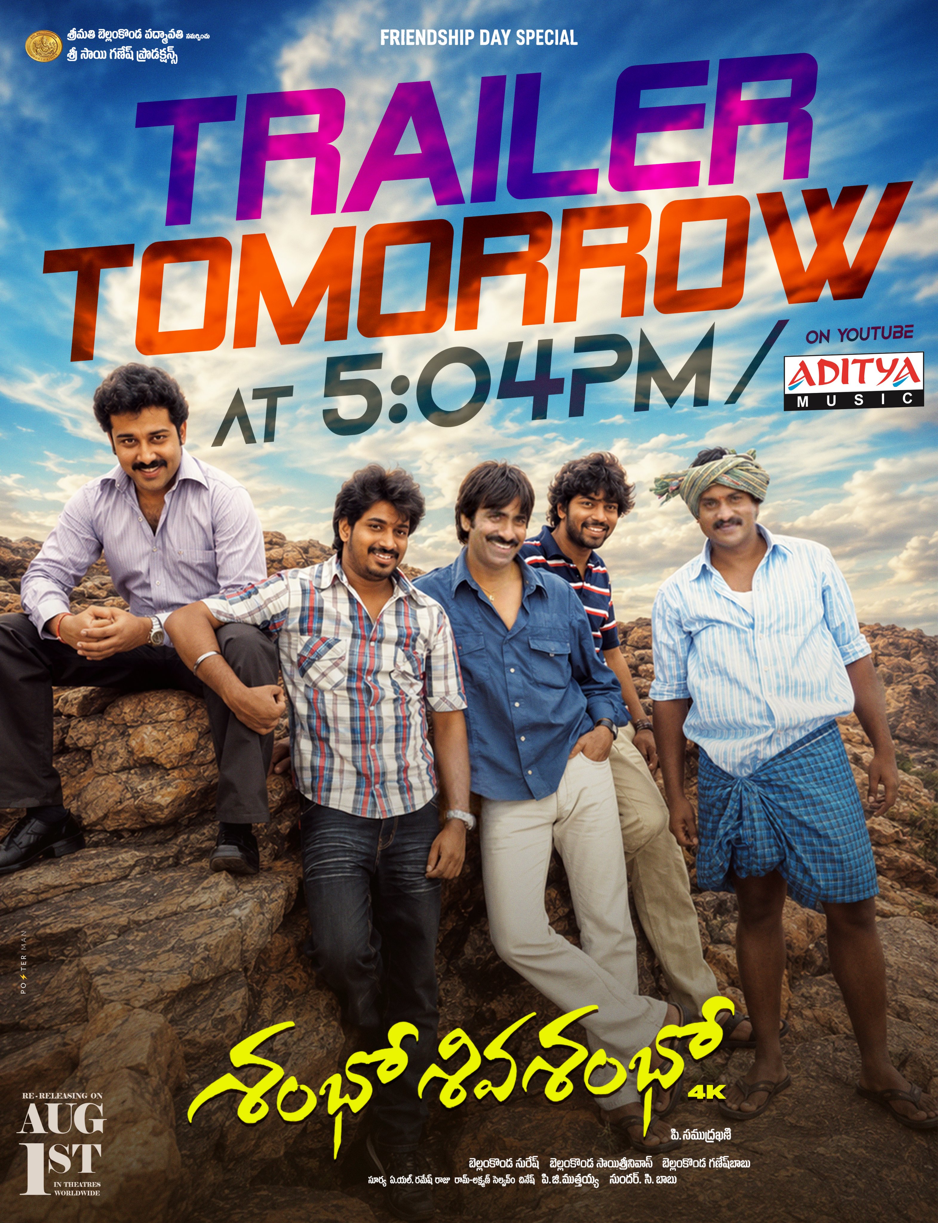 Shambho Shiva Shambho 4K Re-Release: Trailer Date, Bookings & Release Details 1 Shambho Shiva Shambho 4K Re-Release: Trailer Date, Bookings & Release Details