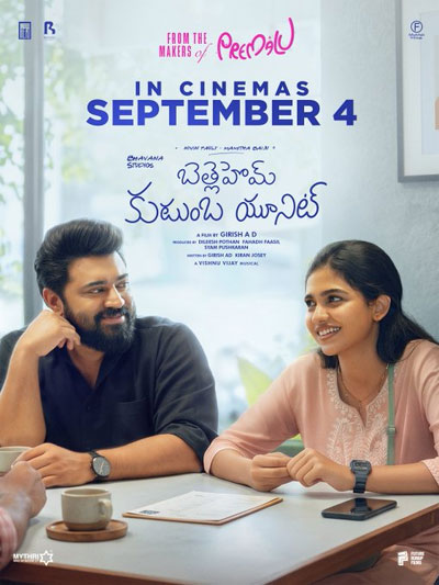 Bethlehem Kudumba Unit: Telugu Version Gets a Release Date 1 Bethlehem Kudumba Unit: Telugu Version Gets a Release Date
