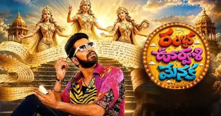 Ramba Oorvasi Menaka OTT Deal: Allari Naresh’s Film Heads to Amazon Prime Video