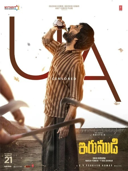 Irumudi Censor Report: Ravi Teja Film Gets U/A Certificate and Locks Runtime 1 Irumudi Censor Report: Ravi Teja Film Gets U/A Certificate and Locks Runtime