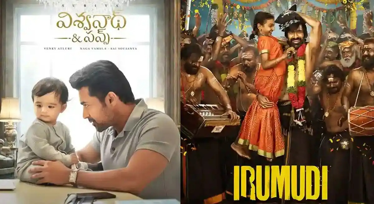Box Office: Vishwanath & Sons Faces Fresh Challenge From Ravi Teja’s Irumudi