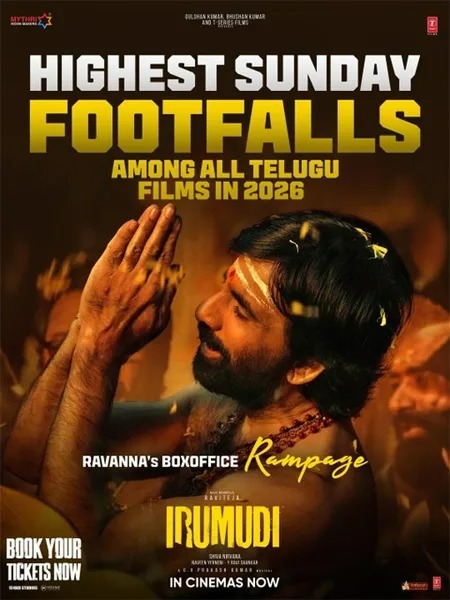 Irumudi Sets Another Box Office Record, Continues Its Strong Run 1 Irumudi Sets Another Box Office Record, Continues Its Strong Run