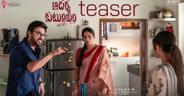 Aadarsha Kutumbam Teaser: What Happens When a Middle-Class Family Turns Violent?