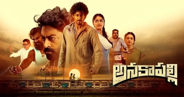 Anakapalli Set for Worldwide Release After Testing the Waters in One Region