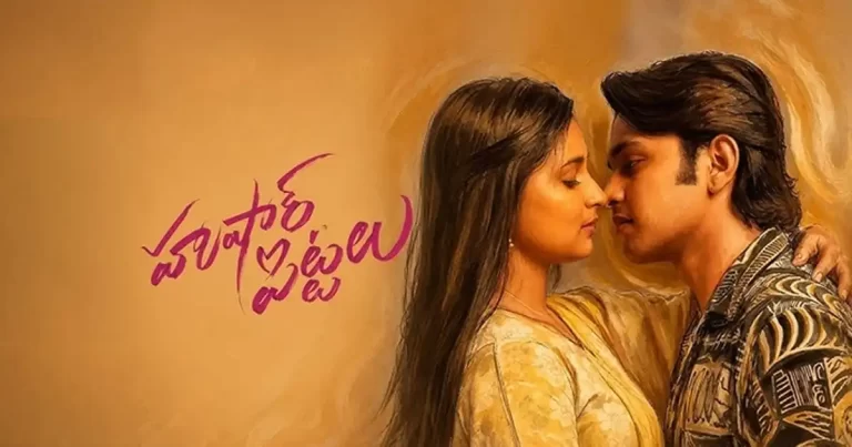 Husharu Pittalu OTT Release: Bold Telugu Drama Now Streaming