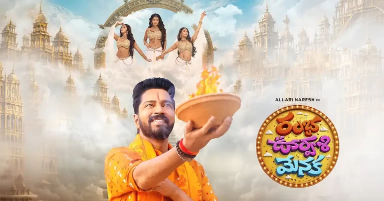OTT: Allari Naresh’s Ramba Oorvasi Menaka Now Streaming on Amazon Prime Video