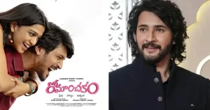 Mahesh Babu 5 “Entertaining and Promising”: Mahesh Babu Praises Romanchakam