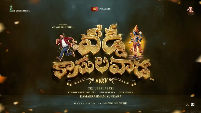 Jayam Ravi to Play Lord Venkateswara in Vaddi Kaasula Vaada