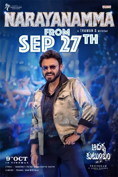 Aadarsha Kutumbam: Special Song Featuring Dimple Hayathi and Nivetha Pethuraj to Be Unveiled Tomorrow 1 Aadarsha Kutumbam: Special Song Featuring Dimple Hayathi and Nivetha Pethuraj to Be Unveiled Tomorrow