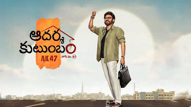 Aadarsha Kutumbam: Special Song Featuring Dimple Hayathi and Nivetha Pethuraj to Be Unveiled Tomorrow