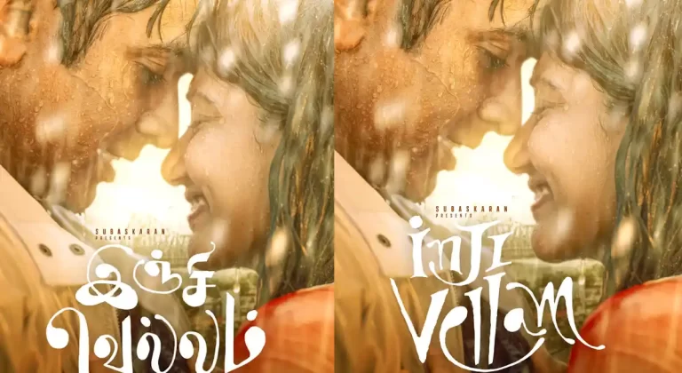 Mani Ratnam, Vijay Sethupathi & Sai Pallavi’s Film Titled Inji Vellam