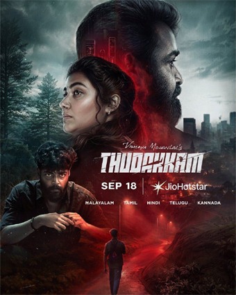 Mohanlal’s Daughter Vismaya’s Thudakkam Gets OTT Release Date 1 Mohanlal’s Daughter Vismaya’s Thudakkam Gets OTT Release Date