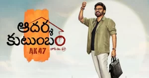 Daggubati Venkatesh 8 Adarsha Kutumbam House No. 47: Why Are the Makers Silent After Postponement?