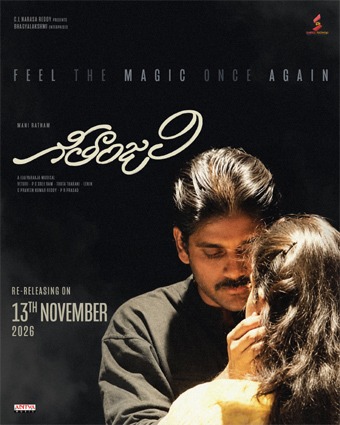 Nagarjuna’s 37-Year-Old Classic Geethanjali Gets a New Re-Release Date